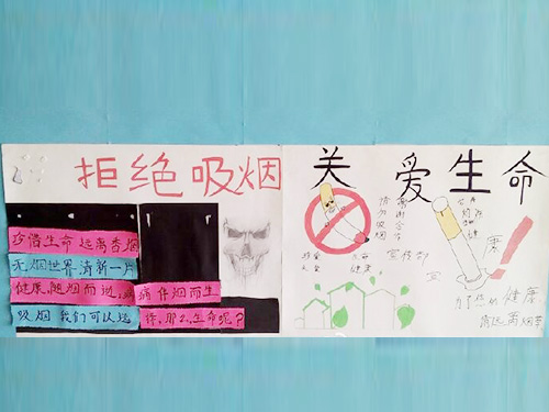 拒絕吸煙，珍愛(ài)生命