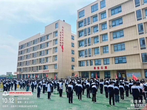 岳陽市江南通信職業(yè)技術學校有限公司,岳陽江南學校,岳陽江南通信學校,岳陽職業(yè)學校