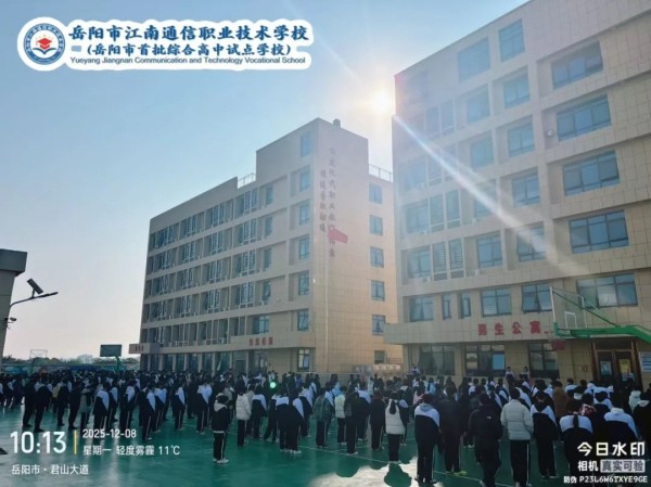 岳陽市江南通信職業(yè)技術(shù)學(xué)校有限公司,岳陽江南學(xué)校,岳陽江南通信學(xué)校,岳陽職業(yè)學(xué)校