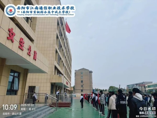 岳陽(yáng)市江南通信職業(yè)技術(shù)學(xué)校有限公司,岳陽(yáng)江南學(xué)校,岳陽(yáng)江南通信學(xué)校,岳陽(yáng)職業(yè)學(xué)校