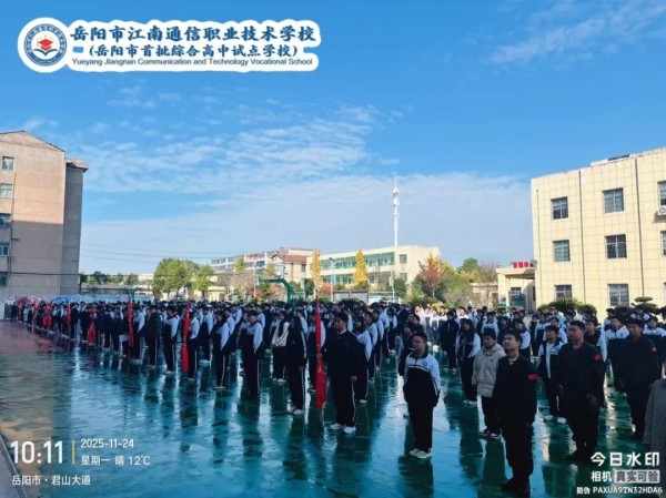 岳陽(yáng)市江南通信職業(yè)技術(shù)學(xué)校有限公司,岳陽(yáng)江南學(xué)校,岳陽(yáng)江南通信學(xué)校,岳陽(yáng)職業(yè)學(xué)校
